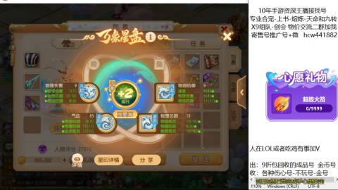 接熔练-找号-金银-练宠粽子月饼