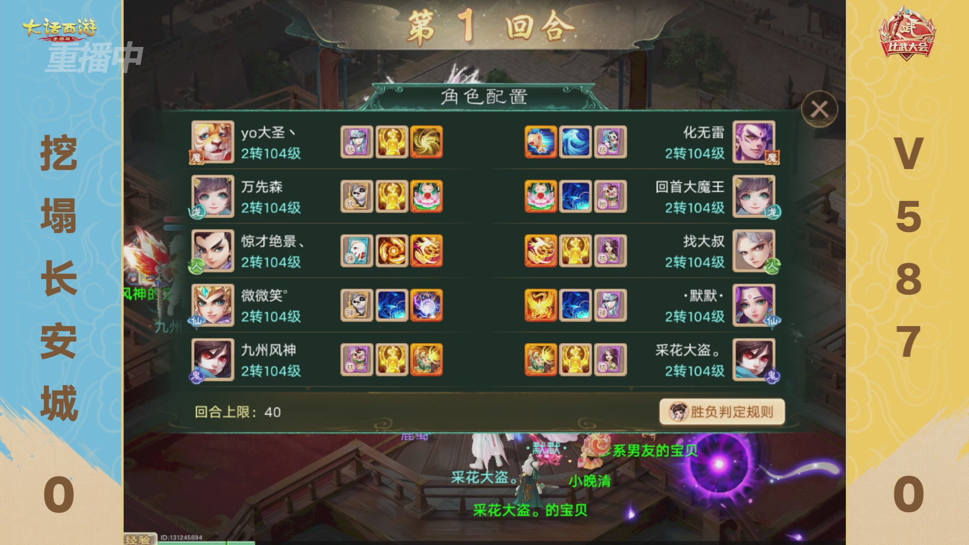 天下第一比武大会，各路豪侠，十年再会