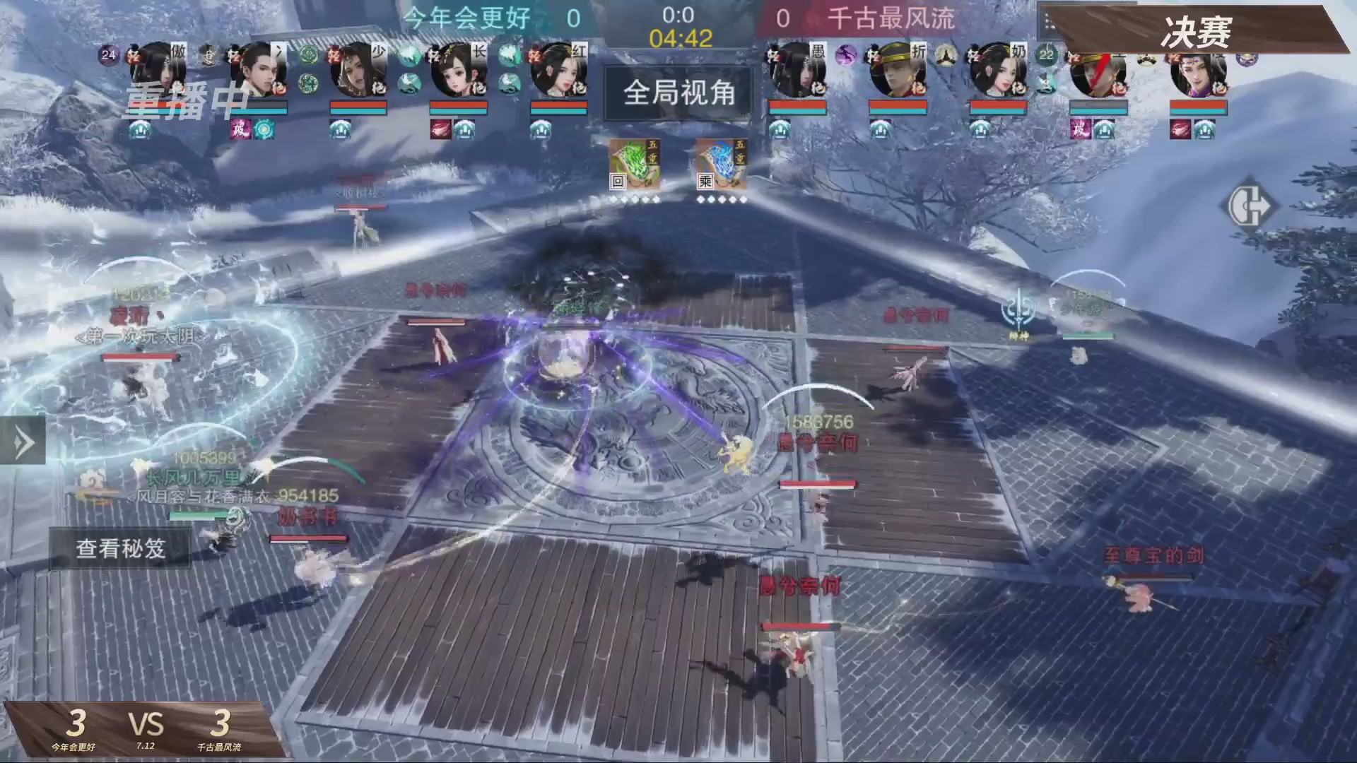 【重播】【官方】《一梦江湖》第十七届名剑天下