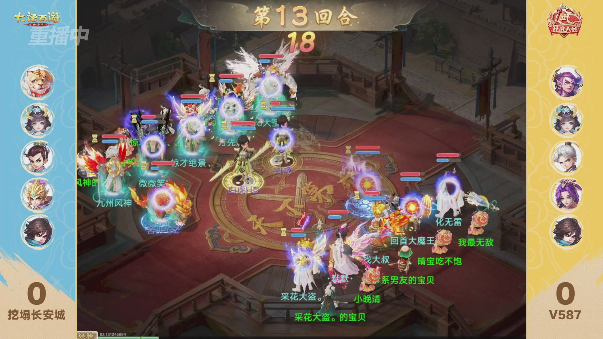 天下第一比武大会，各路豪侠，十年再会