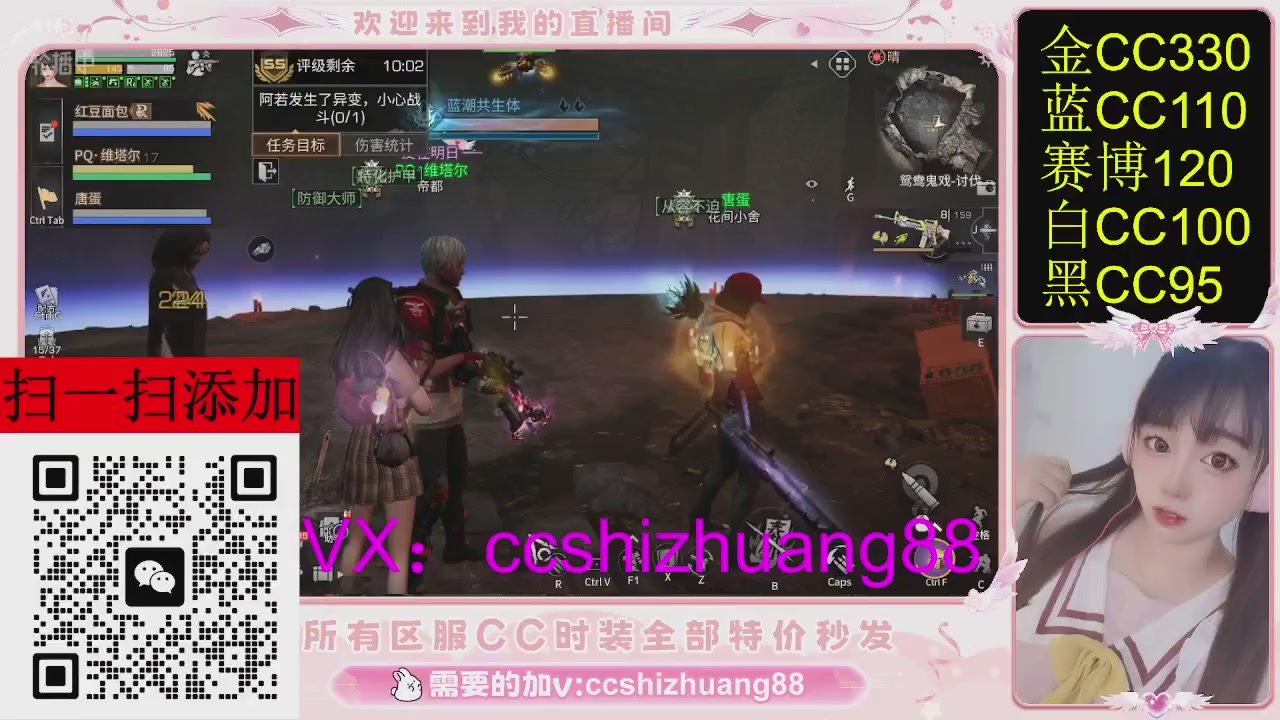 特价出所有区服CC时装现货。