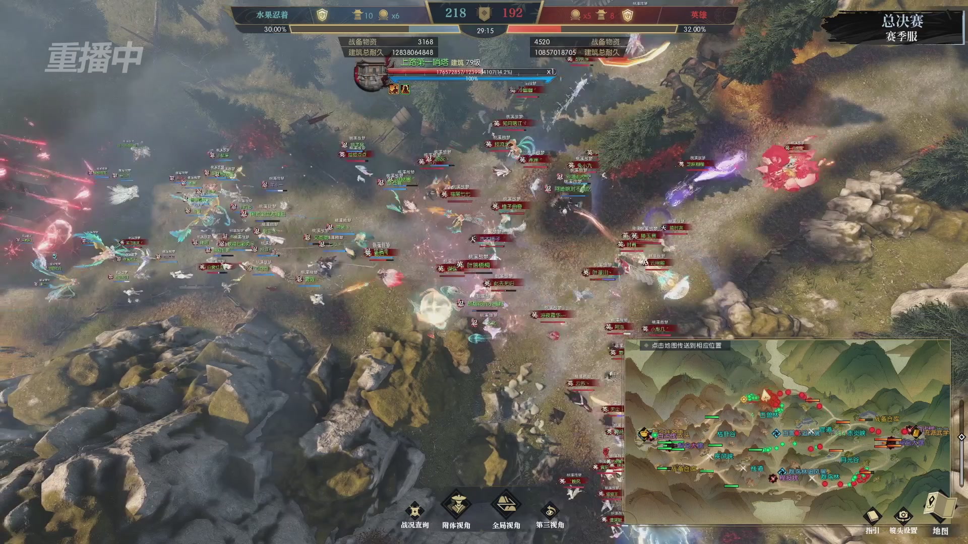 【重播】逆水寒赛季服第七届诸神之战Day3