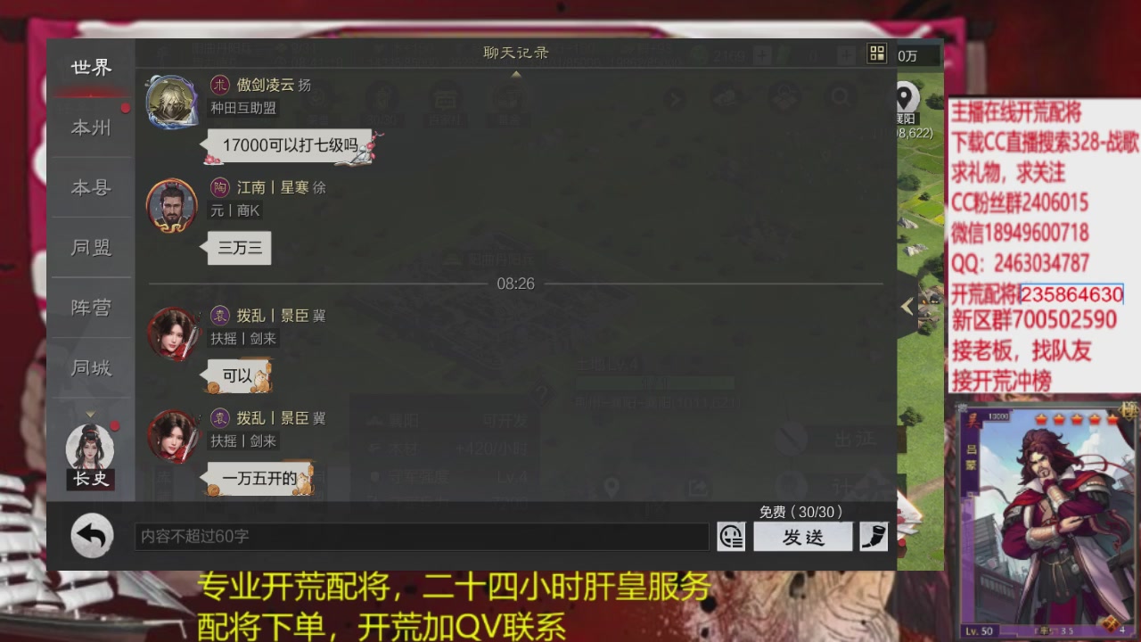 接各赛季开荒冲榜1配将修车