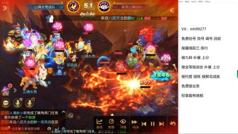 全网最低接蜃镜九转剑会托管接所有