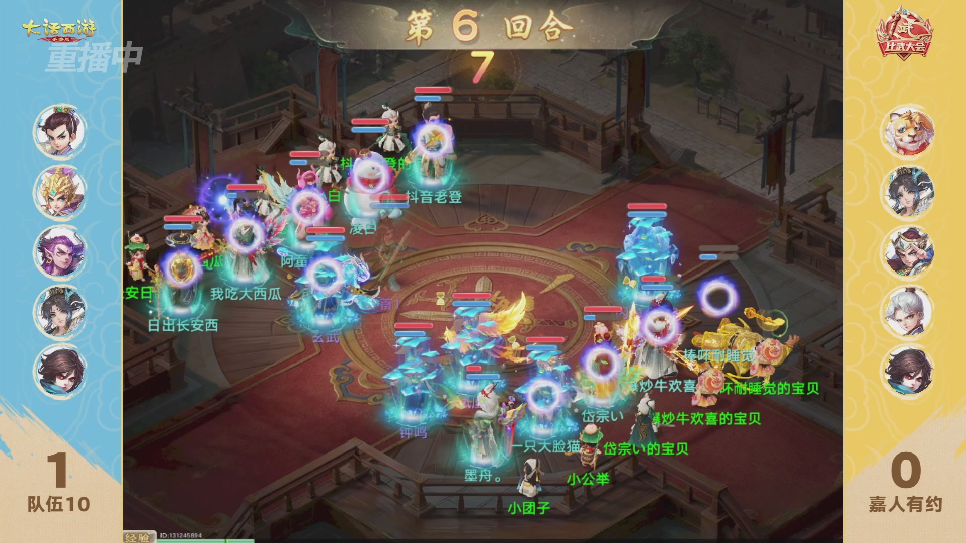 天下第一比武大会，各路豪侠，十年再会