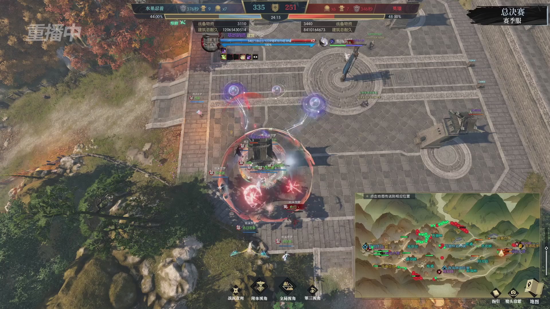 【重播】逆水寒赛季服第七届诸神之战Day3