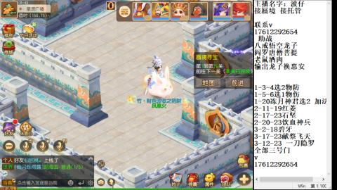 轻享服蜃境九转剑会天命之奕