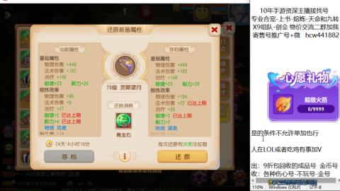 接熔练-找号-金银-练宠粽子月饼