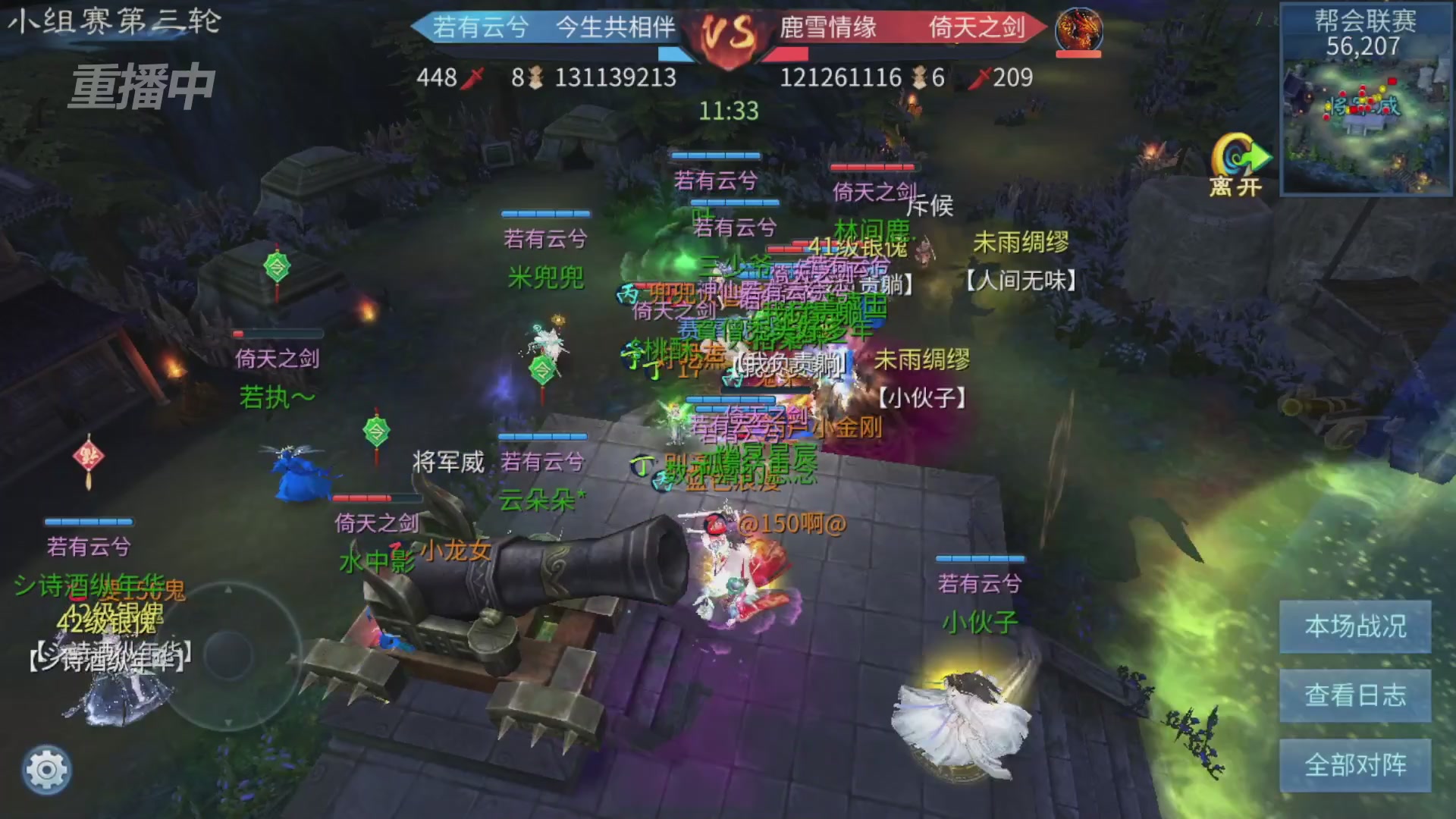 【重播】第九届跨服帮会联赛Day2小组赛