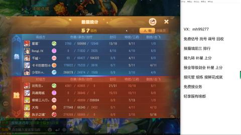 全网最低接蜃镜九转剑会托管接所有