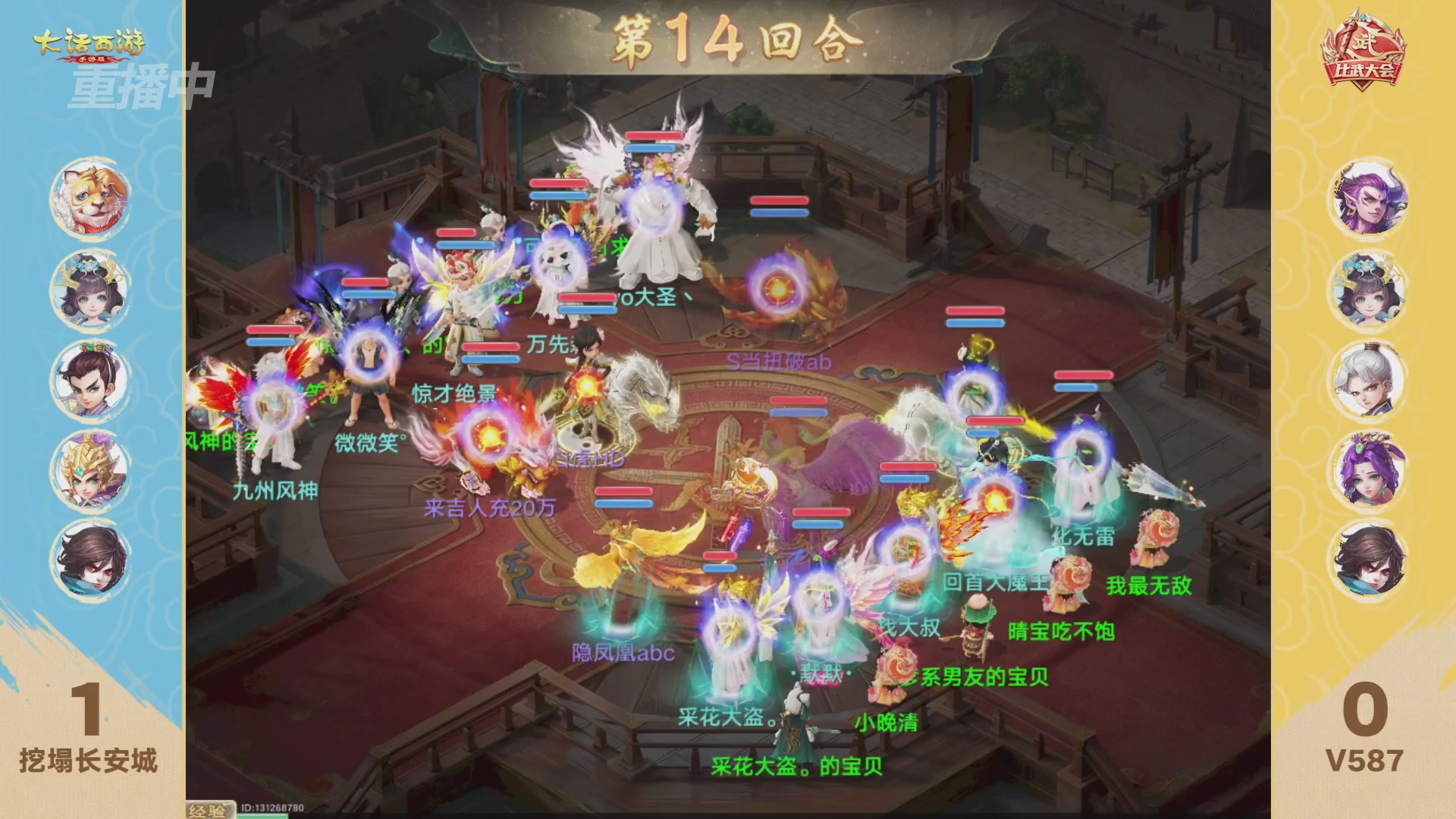 天下第一比武大会，各路豪侠，十年再会