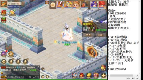 轻享服蜃境九转剑会天命之奕