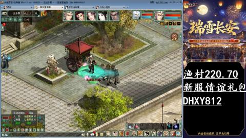 玩着大话听着歌