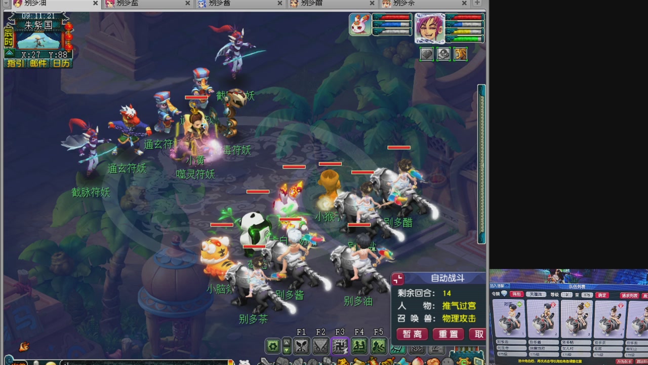 175五门努力化圣