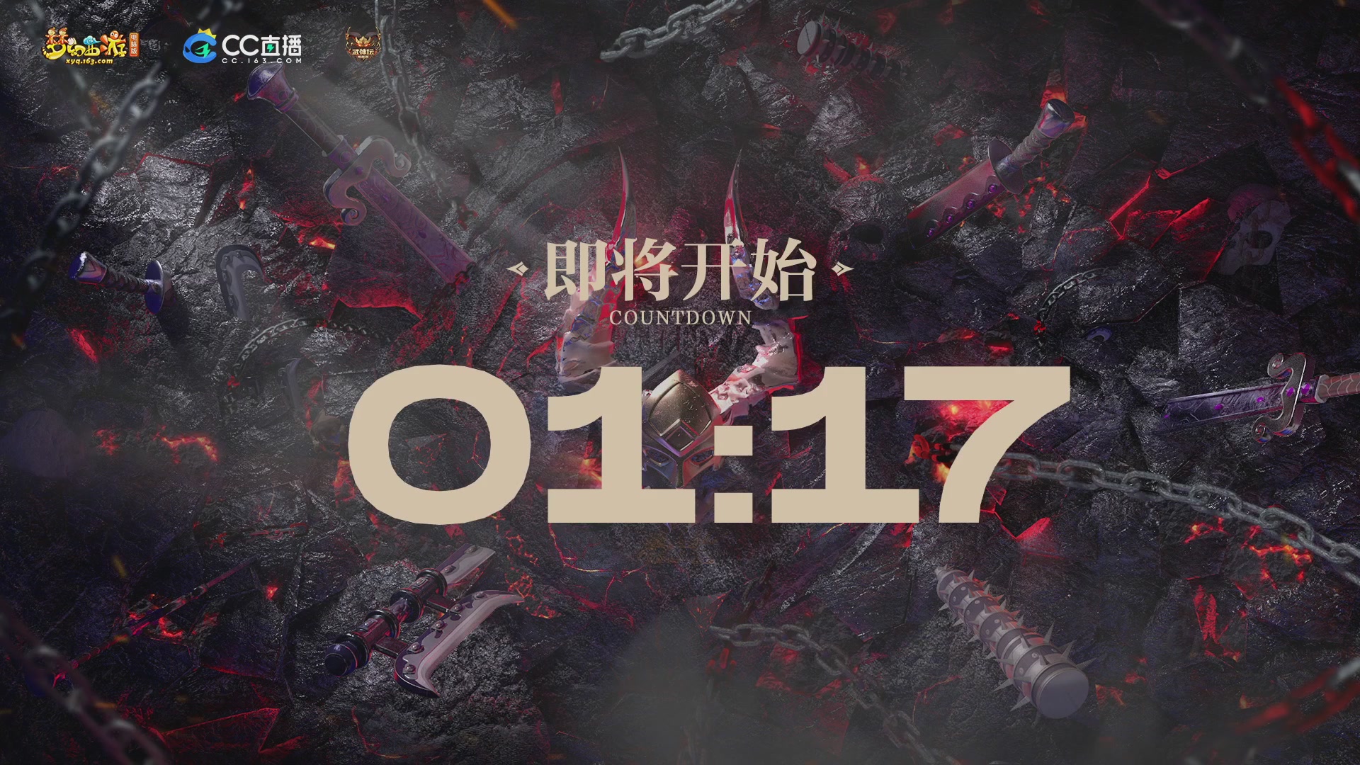 【重播】2025武神坛全明星争霸赛-入围赛