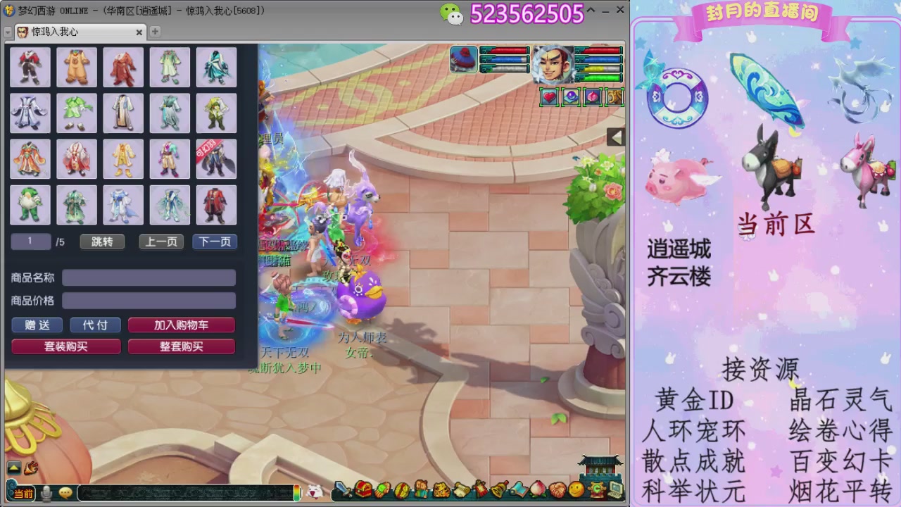 帆板.成就.绘卷心得.跑环.跑玉