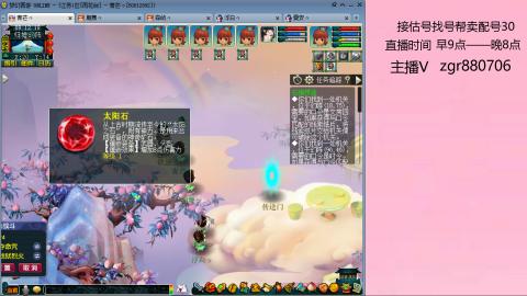 接估价配号找号帮卖调号