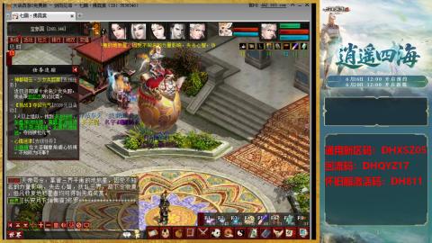 新区激活码：DHXSZ05