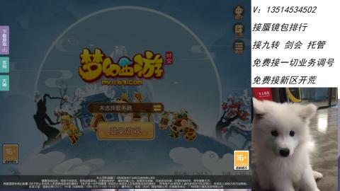 接：剑会 九转 蜃景 ~