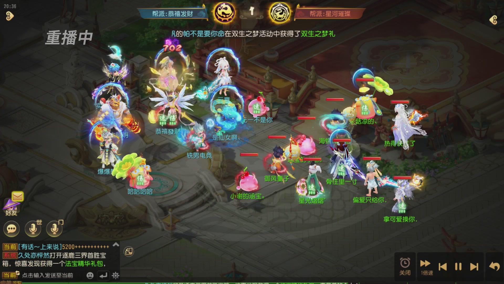 逐鹿三界帮派联赛