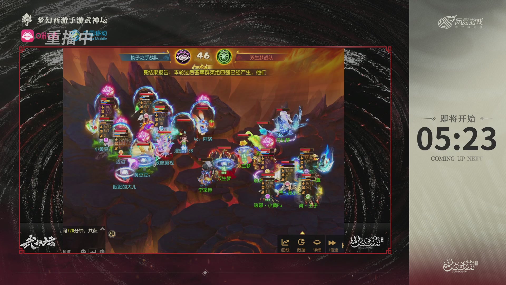 第115届梦手武神坛!