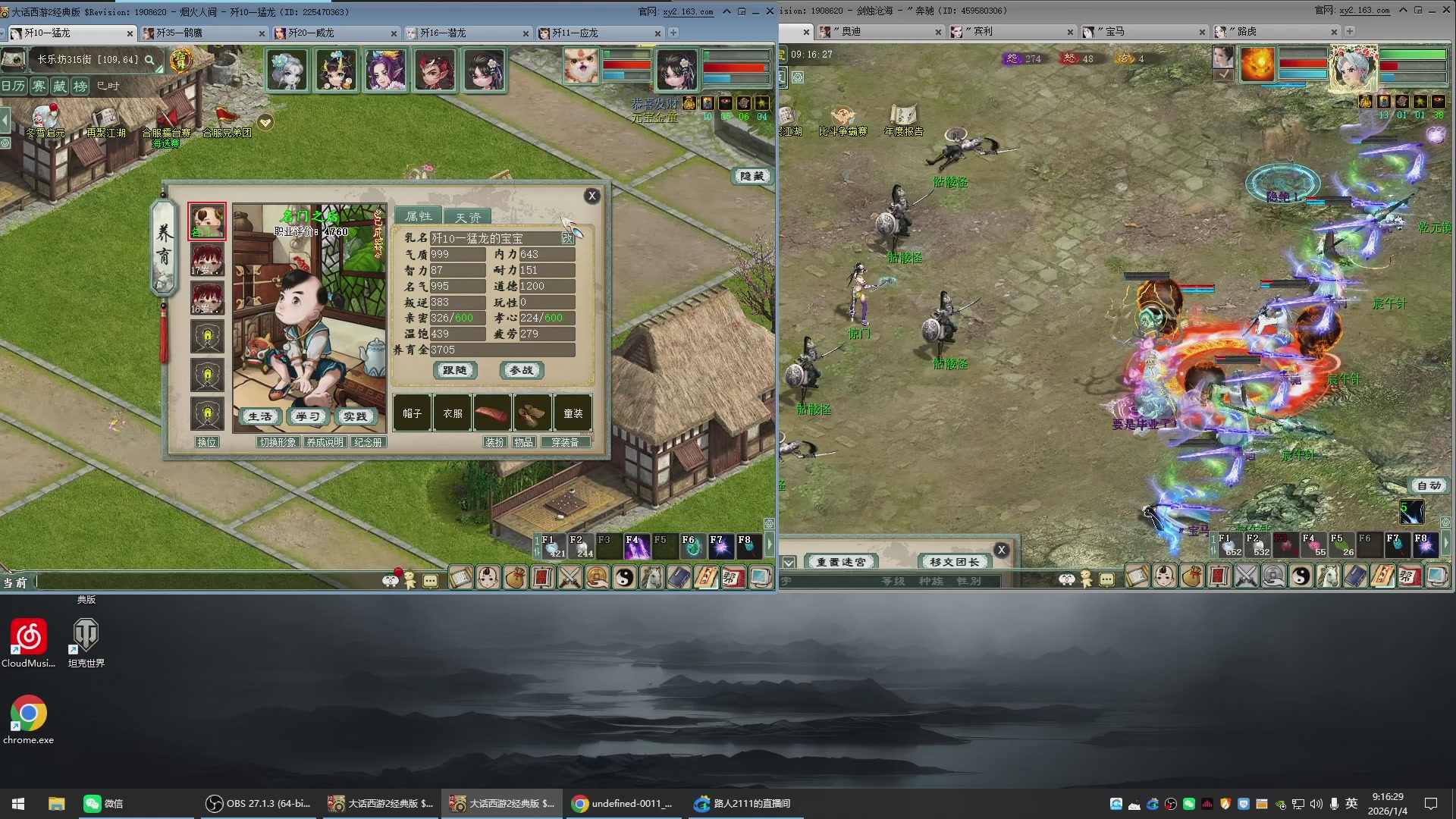 承接新区老区日常