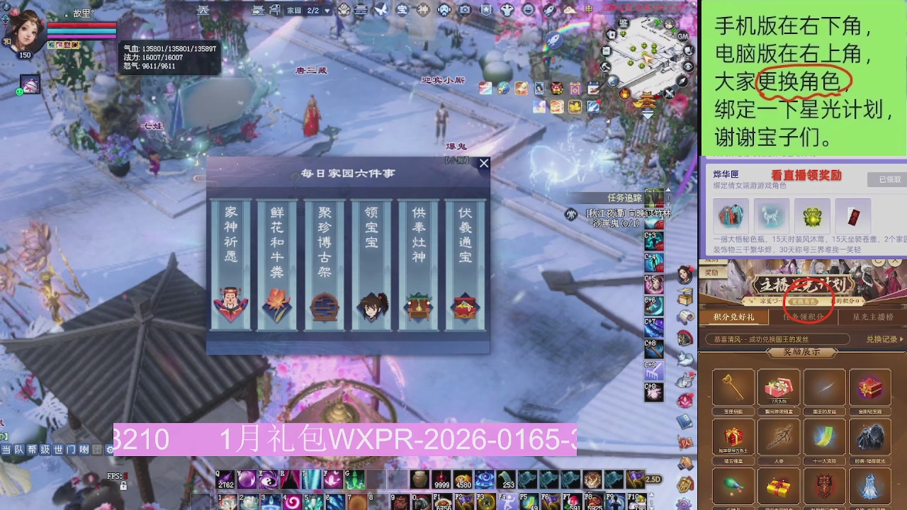 星光更新了火速来领呀！！！