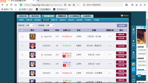 欢迎来到我的直播间