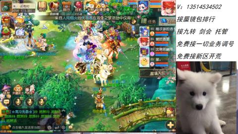 接：剑会 九转 蜃景 ~