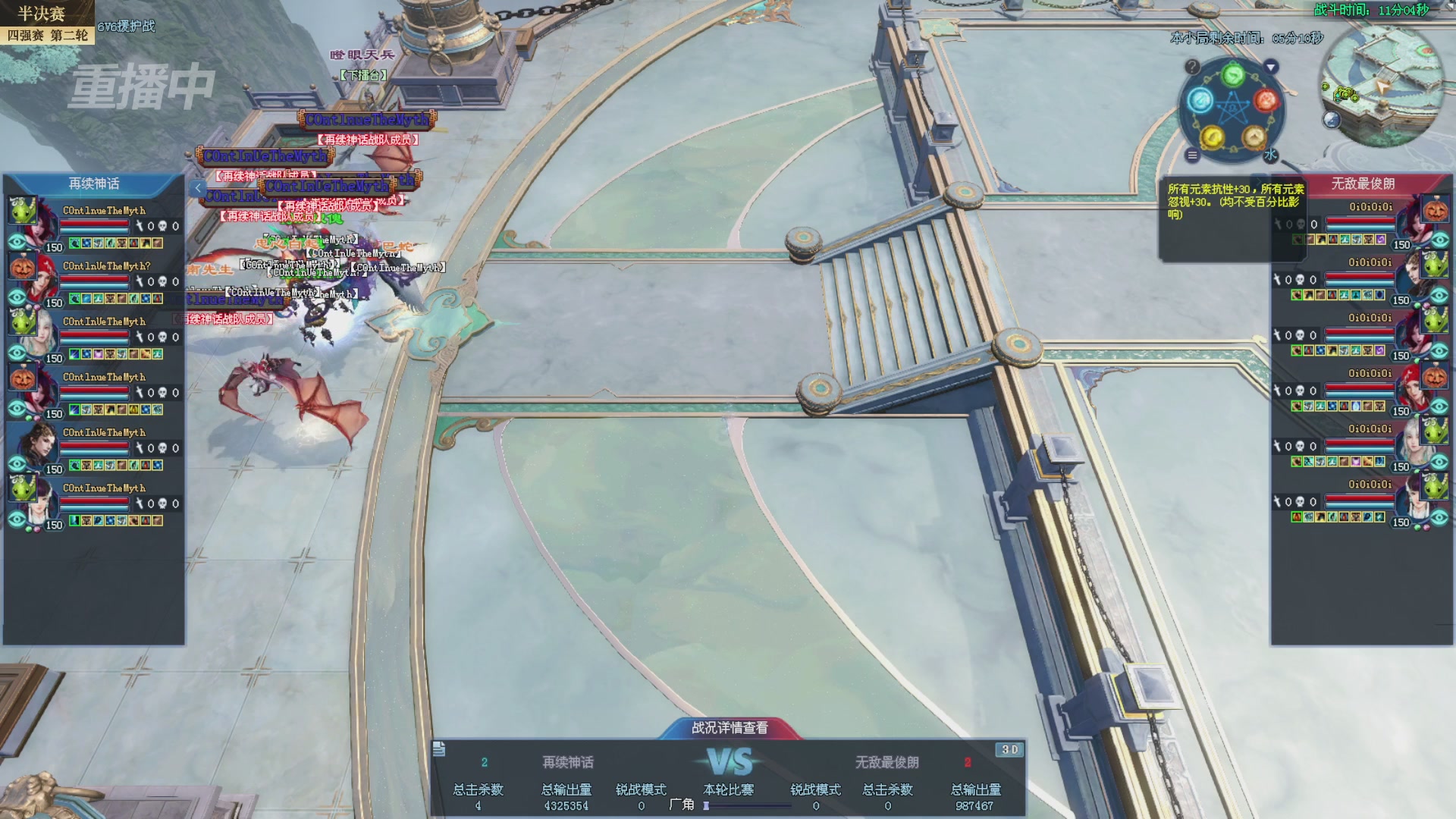 【重播】2025新倩女幽魂全民争霸赛决赛日