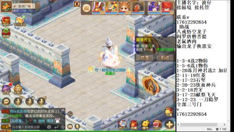 轻享服蜃境九转剑会天命之奕