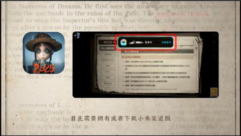 小米庄园搬家助手