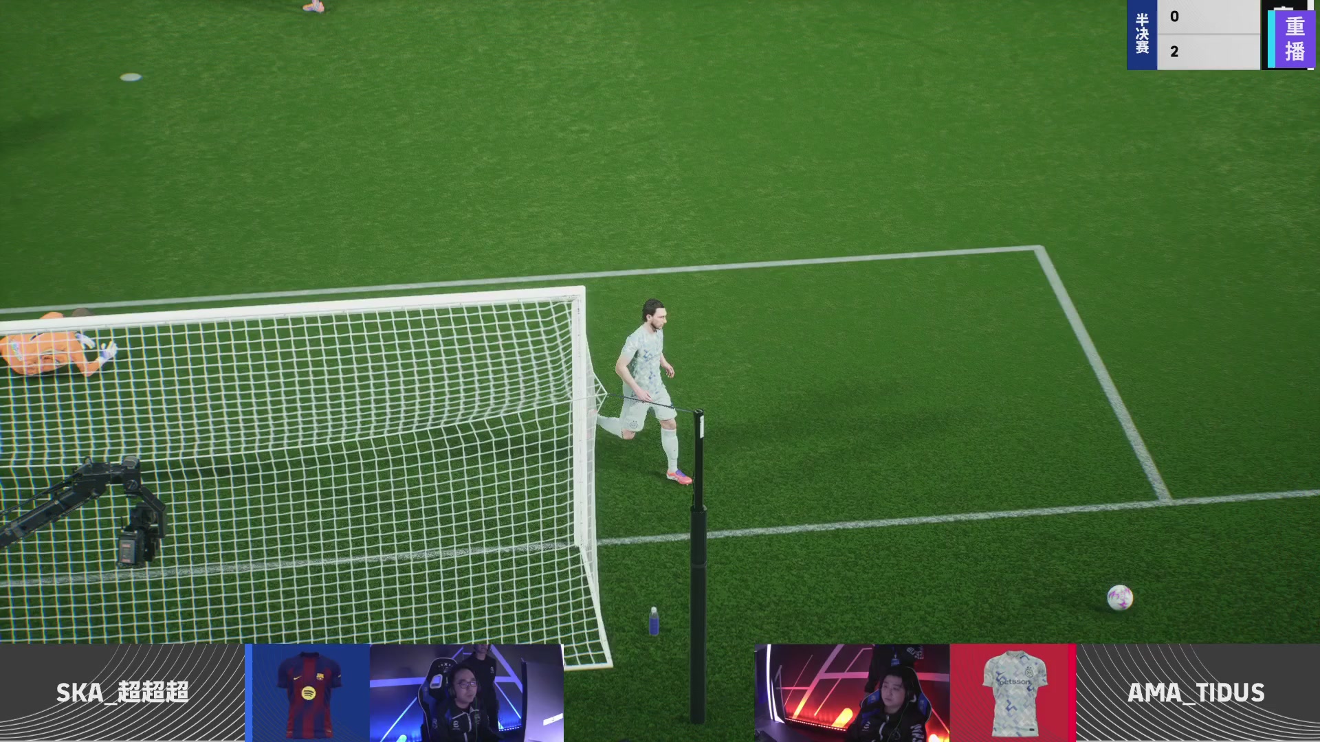 2025实况足球大师杯