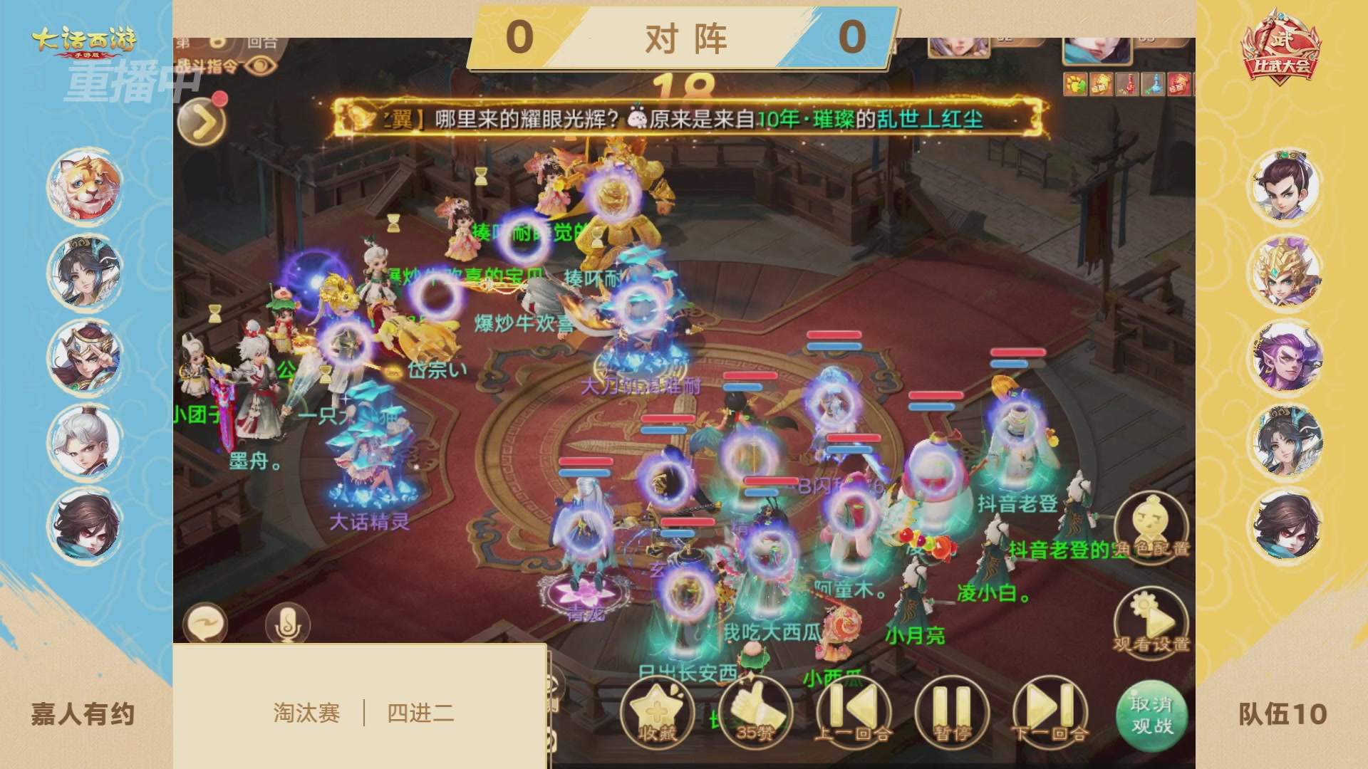 天下第一比武大会，各路豪侠，十年再会