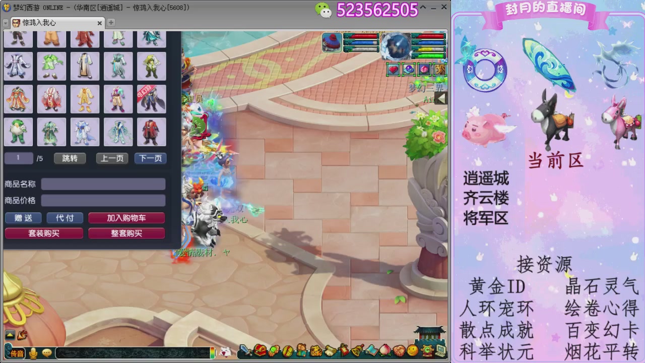 帆板.成就.绘卷心得.跑环.跑玉