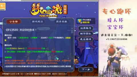 接人环 宝宝环 命魂玉