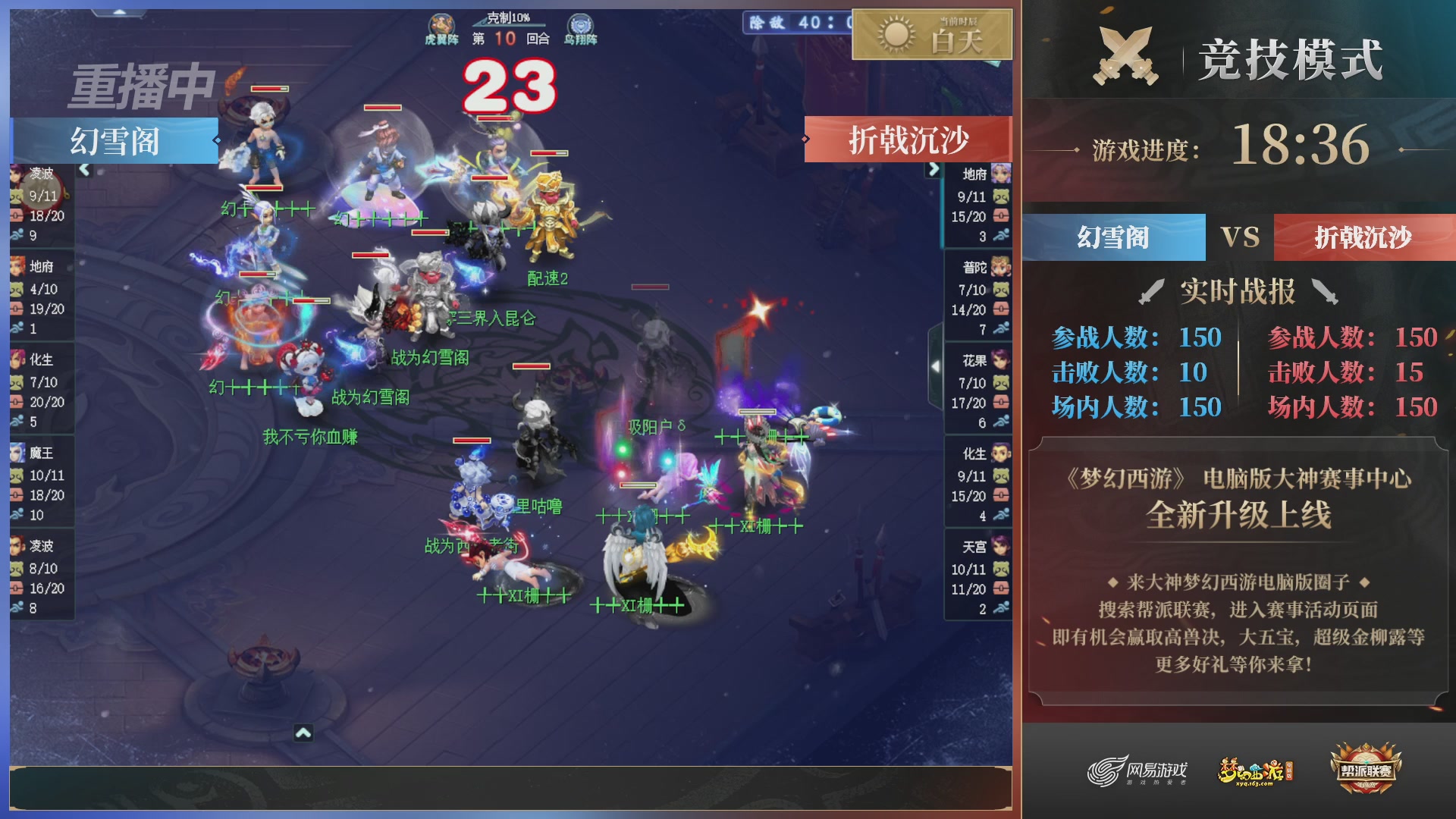 【重播】2025帮派联赛年度总决赛-冠军争夺战