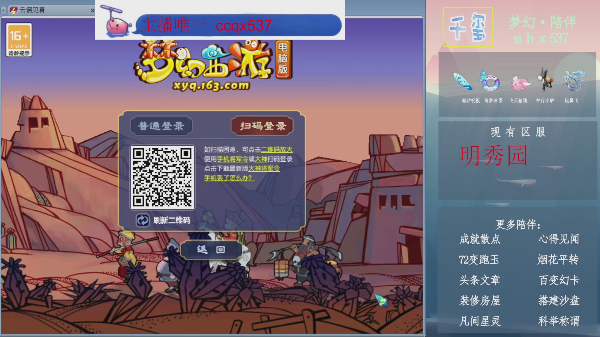 科举成就积分帆板猪72变山河心得机缘幻卡