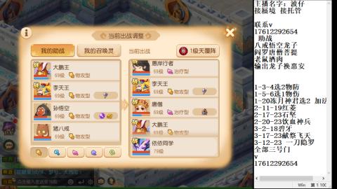 轻享服蜃境九转剑会天命之奕