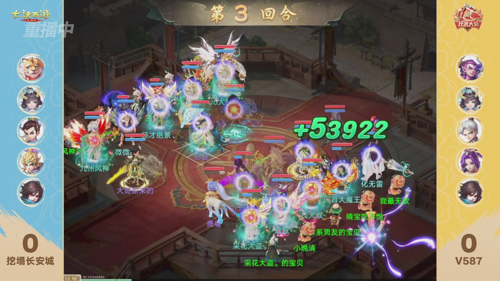 天下第一比武大会，各路豪侠，十年再会