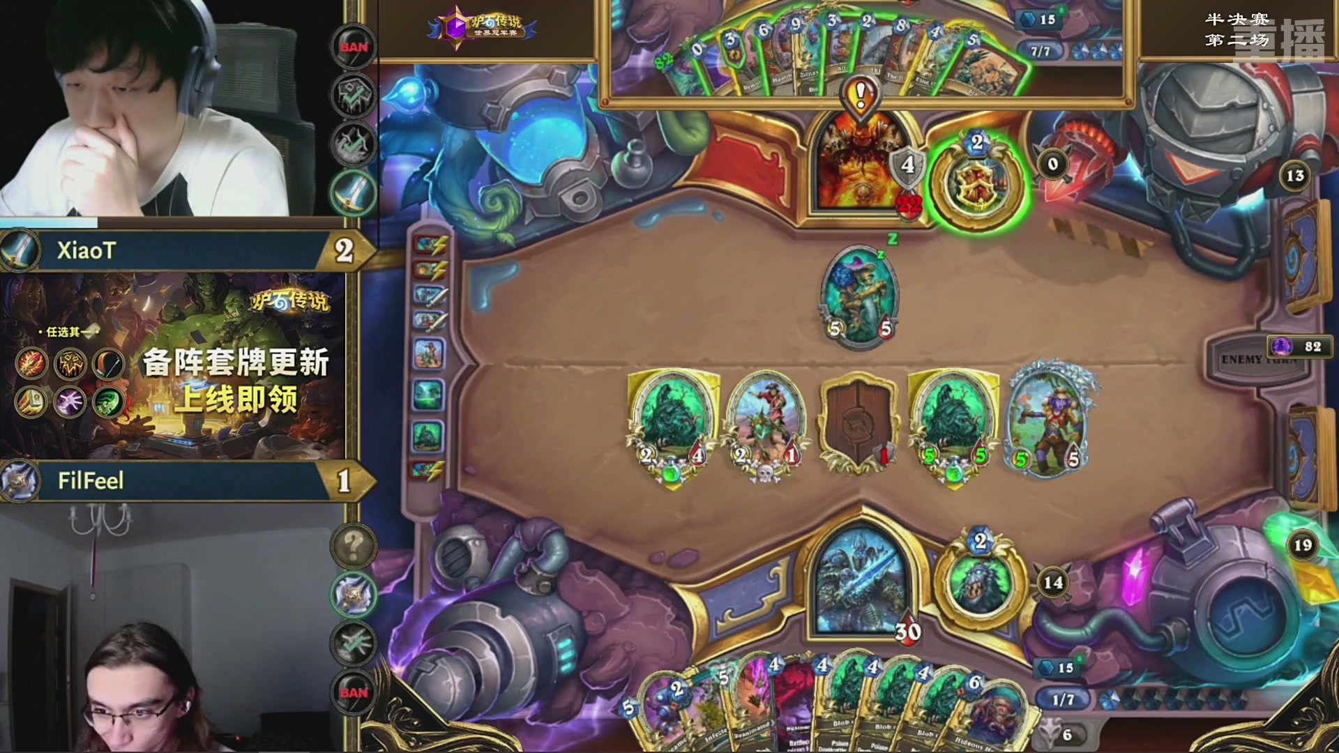 【重播】2025炉石传说世界冠军赛决赛日