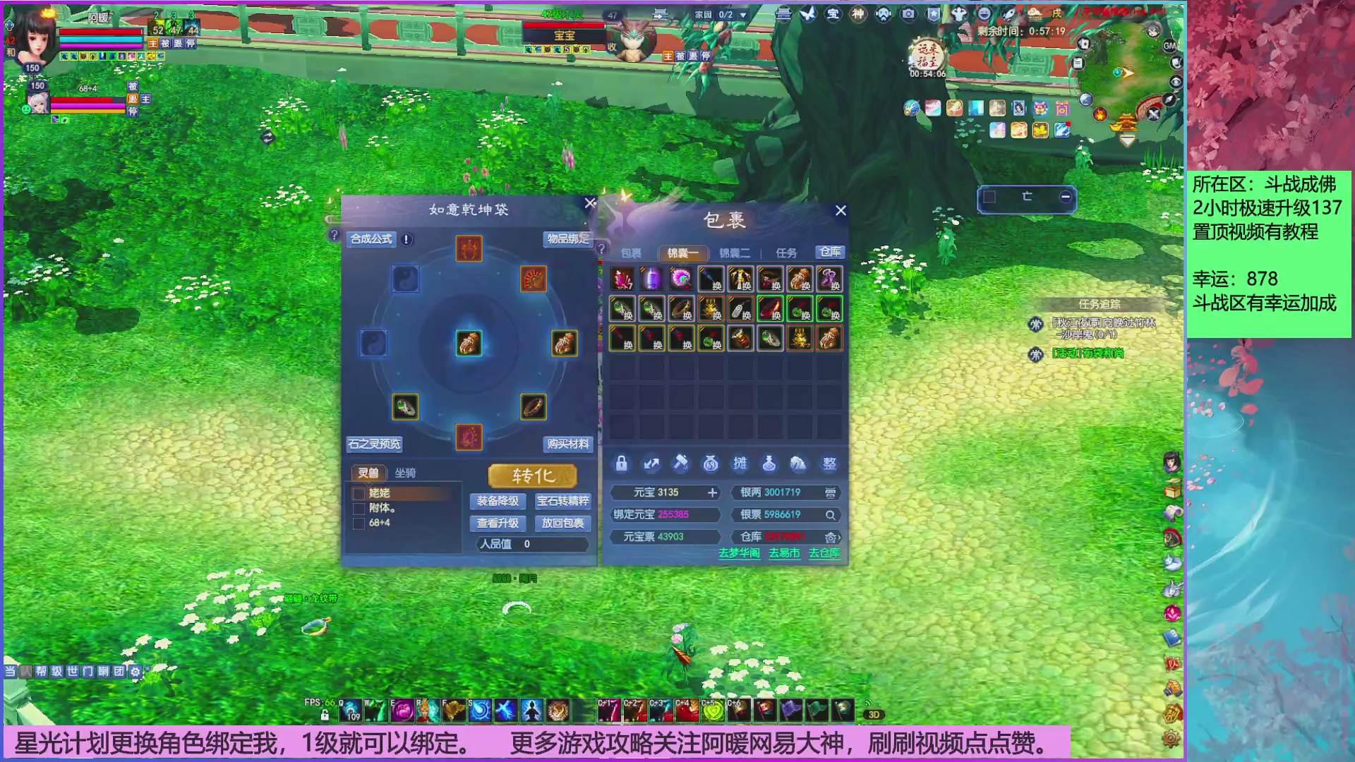 斗战成佛858幸运的日常。