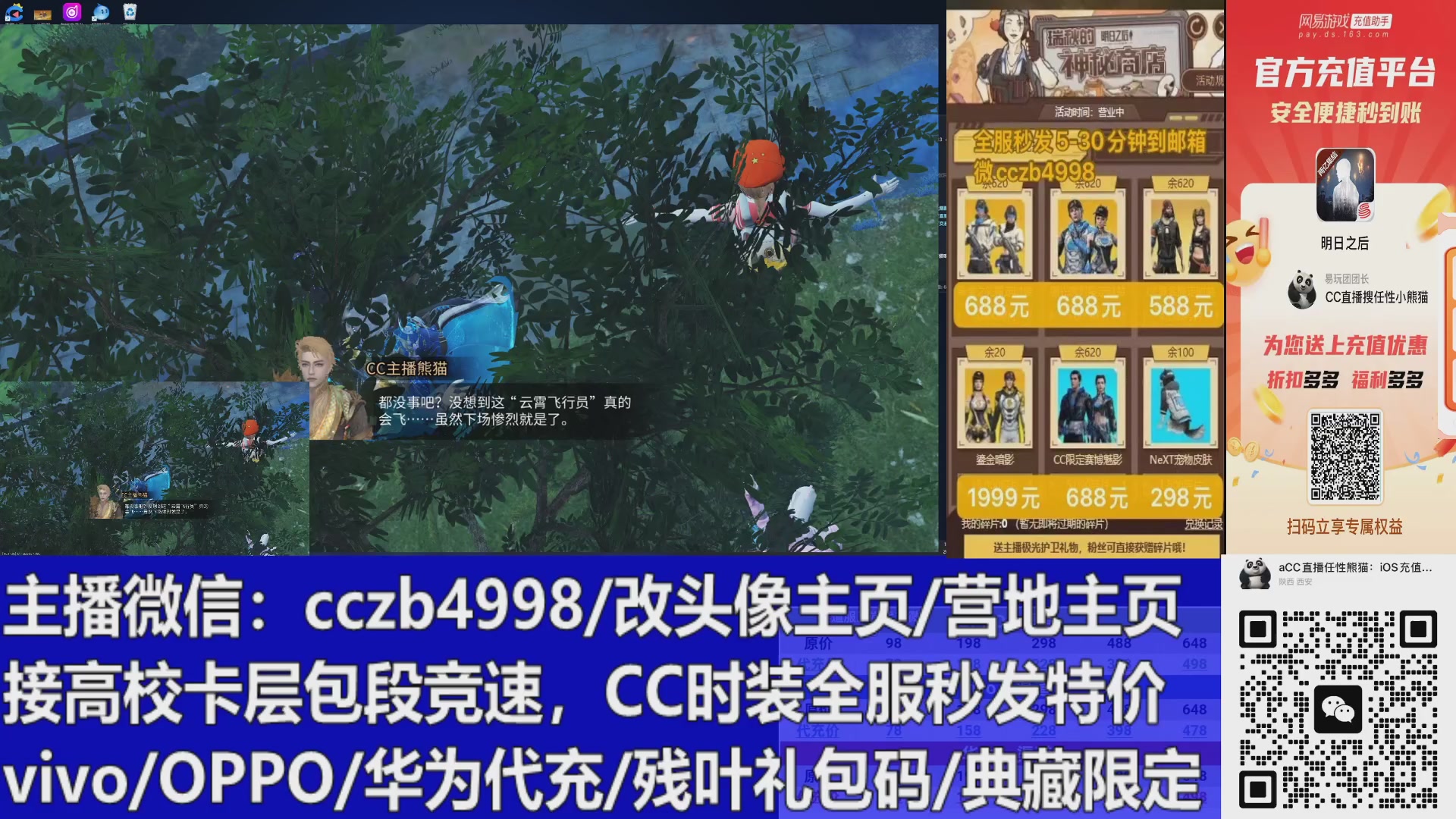 高校卡层滴滴，全服秒发永久CC，改头像主