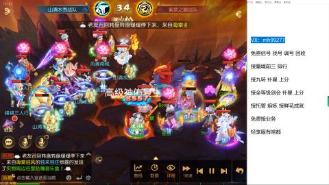 全网最低接蜃镜九转剑会托管接所有