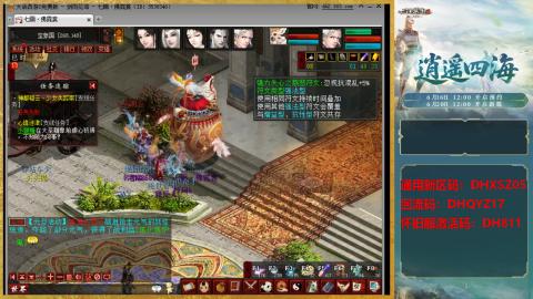 新区激活码：DHXSZ05