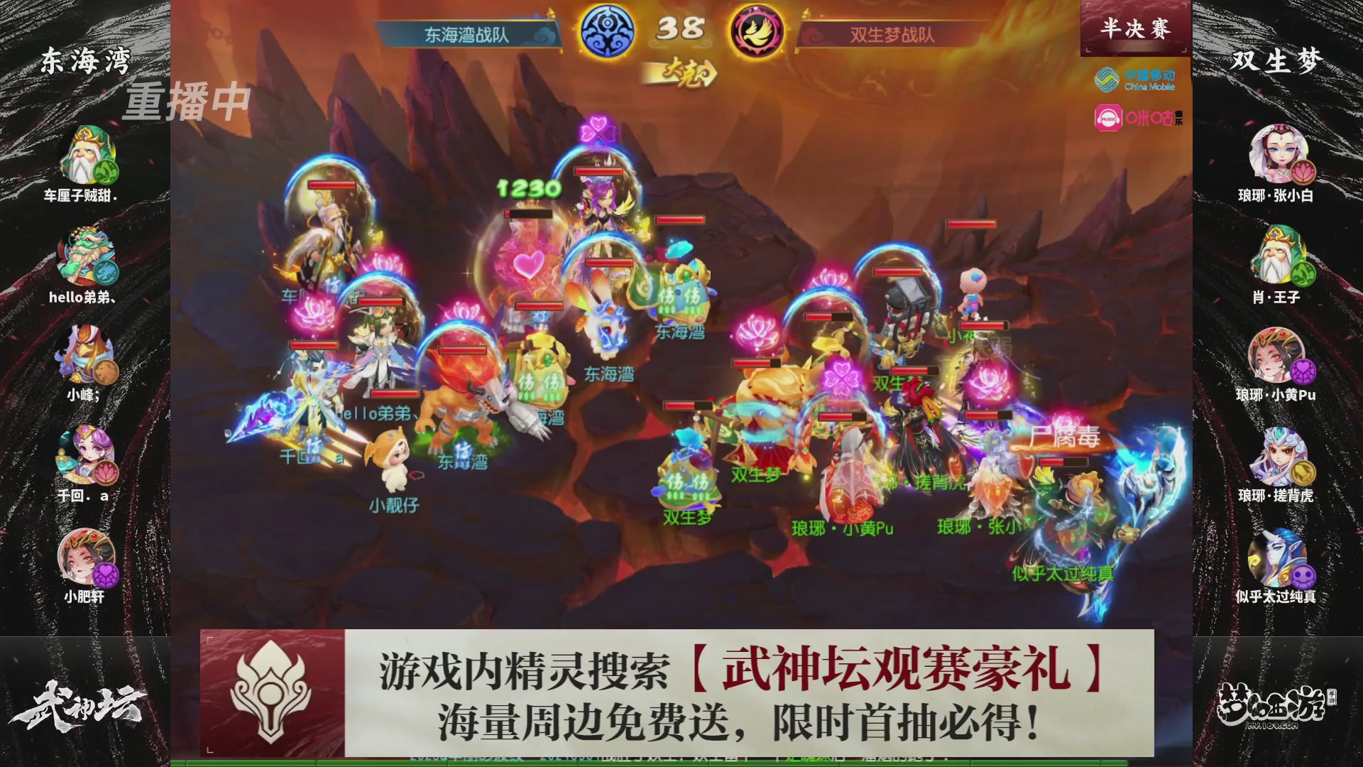 第115届梦手武神坛!