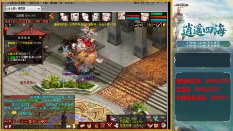 新区激活码：DHXSZ05