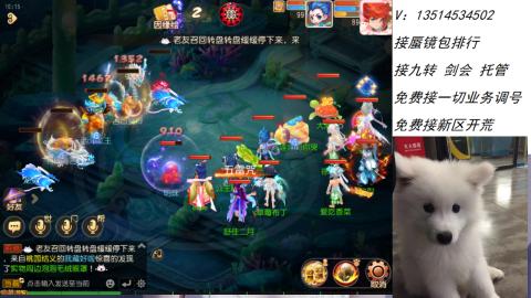 接：剑会 九转 蜃景 ~