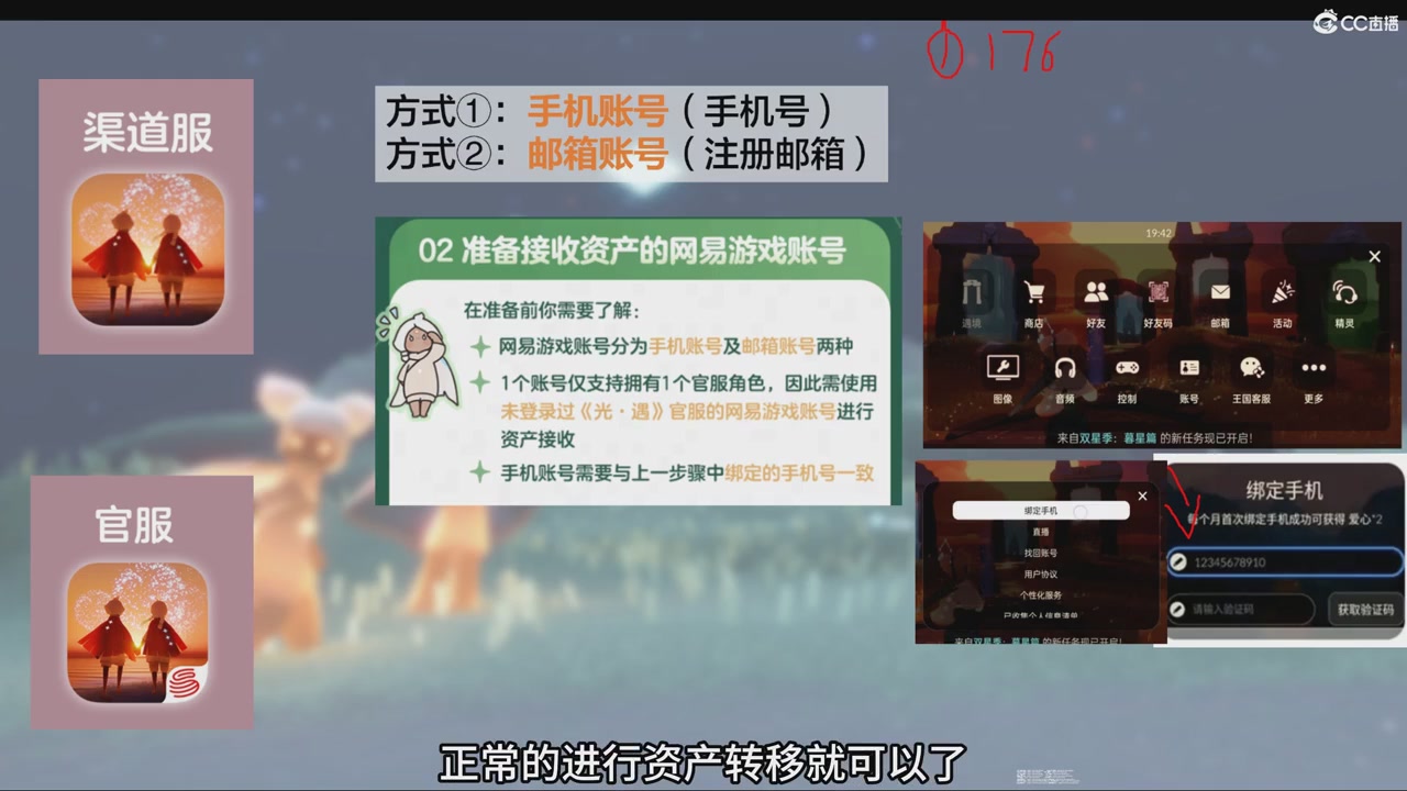 【光遇】资产转移问题解答