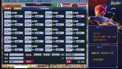 无与伦比梦幻西游